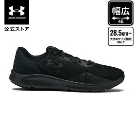 【40％OFF】公式 アンダーアーマー UNDER ARMOUR UA メンズ ランニング チャージド パスート3 エクストラ ワイド 3025801 シューズ ランシュー ランニングシューズ スニーカー ロゴ 幅広 クッション フィット 陸上