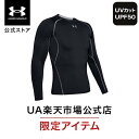 公式 アンダーアーマー UNDER ARMOUR メンズ トレーニング アンダーシャツ UA ヒートギア ヒートギアアーマー ロングスリーブ ベースレイヤー コンプレッション インナー 長袖 1358549 アウトドア スポーツ ジム 運動 部活 吸汗 速乾 伸縮 ドライ 臭い軽減