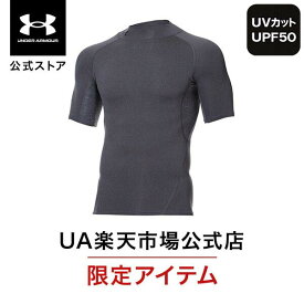 【30％OFF】公式 アンダーアーマー UNDER ARMOUR メンズ トレーニング アンダーシャツ UAヒートギアアーマー ショートスリーブ モック シャツ ベースレイヤー コンプレッション インナー 半袖 1358576 ジム 伸縮 軽量 吸汗 速乾 防臭