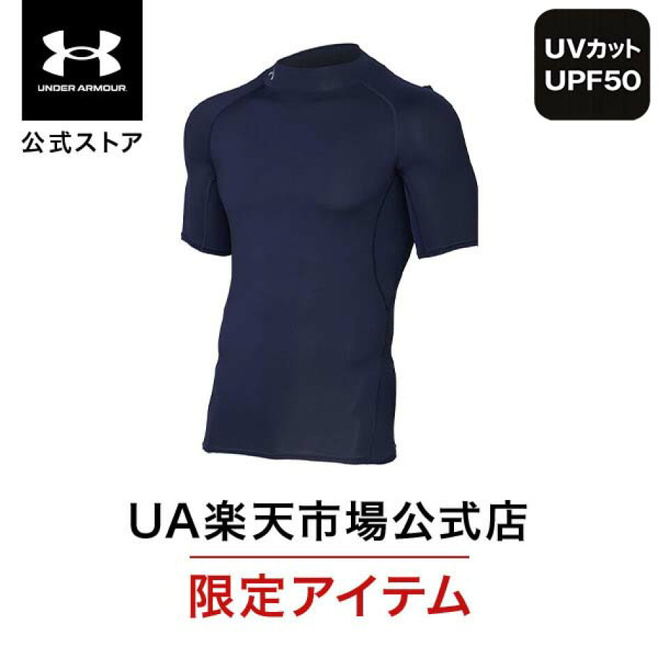 楽天市場 | アンダーアーマー公式 楽天市場店 - 楽天市場公式店限定 