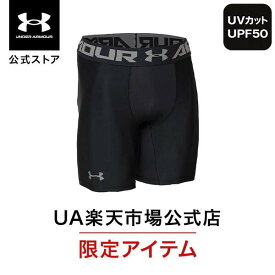 公式 アンダーアーマー UNDER ARMOUR メンズ トレーニング ハーフタイツ UA ヒートギア ヒートギアアーマー 2.0 コンプレッション ショーツ ベースレイヤー スパッツ インナーパンツ 1358578 アウトドア スポーツ ジム 運動 部活 吸汗 速乾 伸縮 臭い軽減