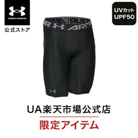 【35％OFF】公式 アンダーアーマー UNDER ARMOUR メンズ トレーニング ハーフタイツ UA ヒートギア ヒートギアアーマー 2.0 ロングショーツ ベースレイヤー スパッツ インナーパンツ 1358579 アウトドア スポーツ ジム