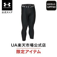 【35％OFF】公式 アンダーアーマー UNDER ARMOUR メンズ トレーニング レギンス＆タイツ UA ヒートギア …
