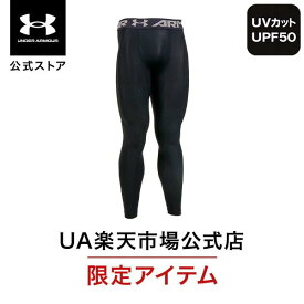 【10％OFF】公式 アンダーアーマー UNDER ARMOUR メンズ トレーニング レギンス＆タイツ UA ヒートギア ヒートギアアーマー 2.0 レギンストレーニング ベースレイヤー1358581 アウトドア スポーツ ジム 部活 伸長性 吸汗 速乾 ストレッチ 防臭