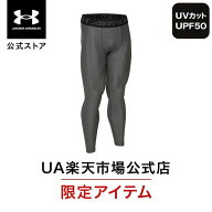 【60％OFF】公式 アンダーアーマー UNDER ARMOUR UA メンズ トレーニング ヒートギア ヒートギアアーマー…