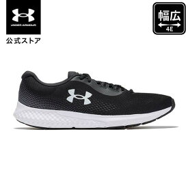 【20％OFF】公式 アンダーアーマー UNDER ARMOUR UA UAチャージド ローグ4 エクストラワイド（ランニング/MEN） 3027004 シューズ ランシュー 陸上 マラソン アウトドア スポーツ ジム 部活 メンズ 靴 運動靴 軽量 通気性 柔軟 クッション メッシュ フィット