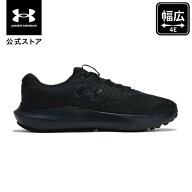 【30％OFF】公式 アンダーアーマー UNDER ARMOUR Mens Run シューズ UAチャージド サージ4 エクストラワ…