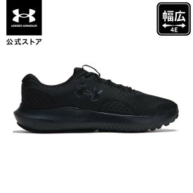 公式 アンダーアーマー UNDER ARMOUR Mens Run シューズ UAチャージド サージ4 エクストラワイド（ランニング/MEN） ランシュー 陸上 マラソン 3028249 アウトドア スポーツ ジム 運動 部活 メンズ 靴 クッション 軽量 通気性 柔軟 メッシュ 耐久 スニーカー