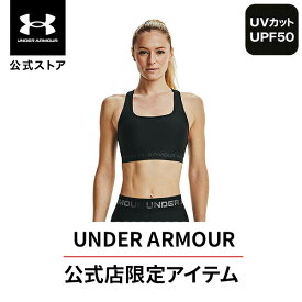 公式 アンダーアーマー UNDER ARMOUR UA レディース トレーニング クロスバック ブラ ミッド 1361034 スポーツブラ スポブラ ブラジャー ヨガウェア ロゴ 取り外し可能 パッド付き ブラカップ付き 吸汗速乾