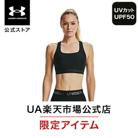 公式 アンダーアーマー UNDER ARMOUR UA レディース トレーニング クロスバック ブラ ミッド 1361034 スポーツブラ スポブラ ブラジャー ヨガウェア ロゴ 取り外し可能 パッド付き ブラカップ付き 吸汗速乾