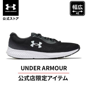 公式 アンダーアーマー UNDER ARMOUR UA UAチャージド ローグ4 エクストラワイド（ランニング/MEN） 3027004 シューズ ランシュー 陸上 マラソン スポーツ ジム メンズ 靴靴 軽量 通気性 柔軟