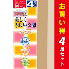 【4足入】Fukuske 福助 フクスケ 美しくきれいな脚 サポートタイプ ストッキング パンスト 吸汗加工 静電気防止 抗菌防臭 4足組 TSX6801（M/L/LL）【913-10003】【返品交換不可】【メール便可50％】