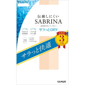 【3足入】GUNZE グンゼ SABRINA サブリナ サラっとDRY 伝線しにくい ストッキング ドライタッチ パンティ部メッシュ編 つま先ヌード UV対策 吸汗 デオドラント UVカット パンスト 夏 (M/L/LL) 【SP814/913-74018】【返品交換不可】【メール便可50%】