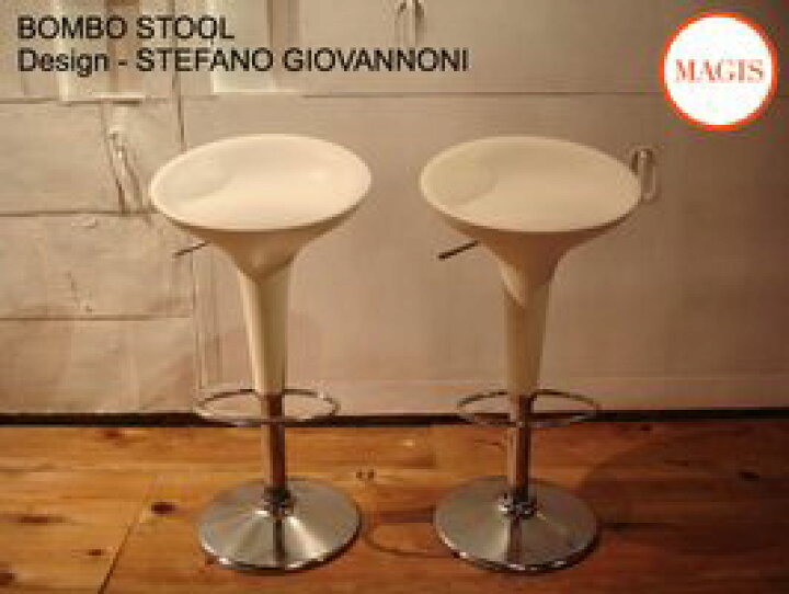 楽天市場】Magis/マジス BOMBO STOOL/ボンボスツール STEFANO 