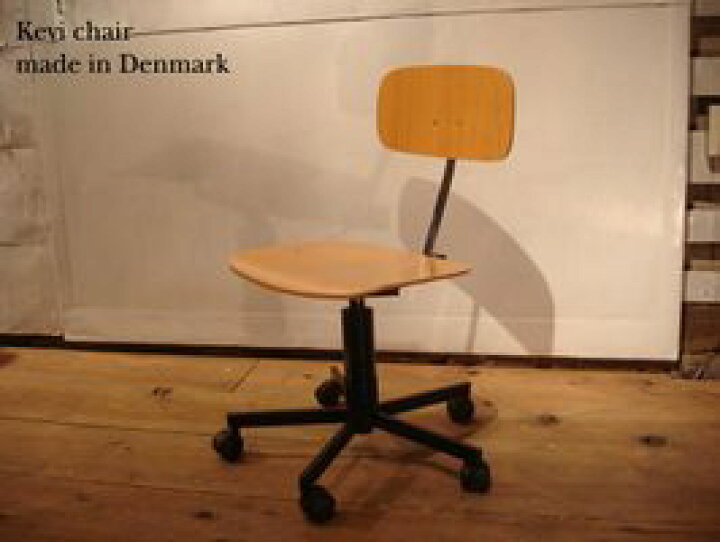 楽天市場】SALE RABAMI/ラバミチェア made in Denmark /デンマーク製 