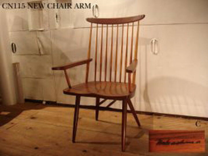 楽天市場】ジョージナカシマ CN115 NEW CHAIR ARM/ニューチェア アーム 