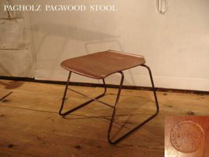 楽天市場】SALE ドイツ パグホルツ/Pagholz Pagwood stool スツール 