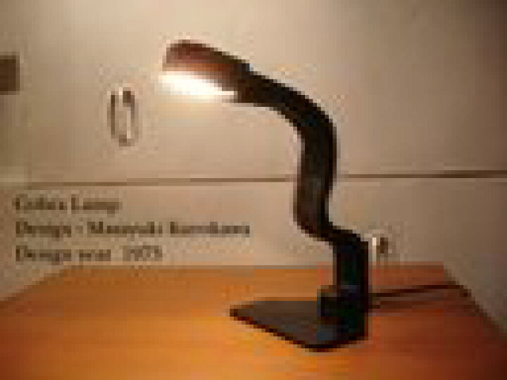 楽天市場】SALE Cobra Lamp/コブラランプ Masayuki Kurokawa/黒川 雅之 
