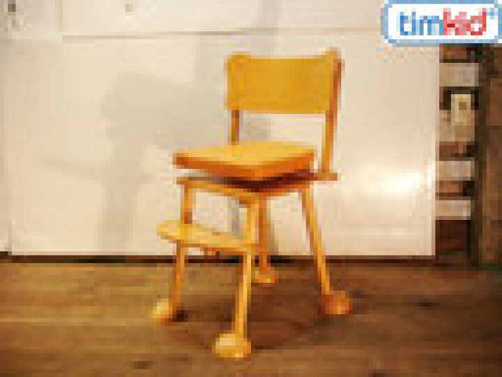 楽天市場】SALE Mobo chair/モボチェア 成長イス ドイツ ティムキッド  