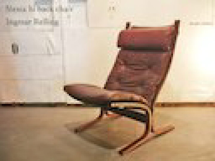 楽天市場】SALE Siesta hi back chair/シエスタ ハイバック チェア 