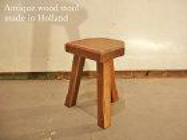 楽天市場】SALE オランダ製 made in Holland ウッドスツール 木製 