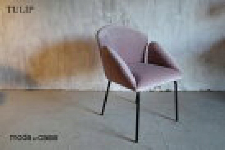 楽天市場】モデルルーム展示品 tulip chair (blush)/チューリップ 