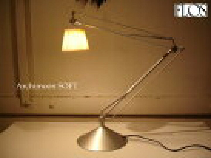 楽天市場】FLOS/フロス Archimoon SOFT/アーキムーンソフト Philippe 