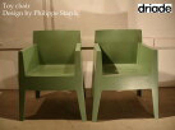 楽天市場】Toy chair/トイチェア グリーン ドリアデ/driade フィリップ 