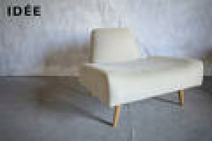 楽天市場】IDEE/イデー AO SOFA/アーオソファ ベージュ系 椅子 イス 