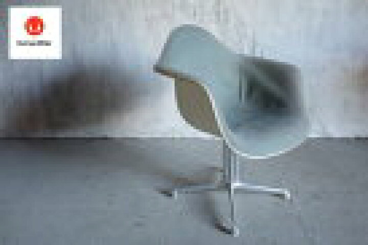 楽天市場】SALE Eames/イームズ アームシェルチェア ラフォンダベース 