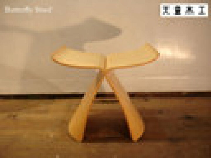 楽天市場】SALE Butterfly Stool/バタフライスツール Sori Yanagi 