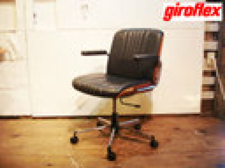楽天市場】SALE giroflex83 brasa/ジロフレックス83 ブラサ オフィス 