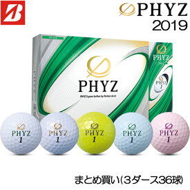 BRIDGESTONE【ブリヂストン】PHYZ 2019 ゴルフ ボール (3ダース36球) ファイズ まとめ買い【送料無料】ゴルフボール【ブリヂストン ゴルフボール】
