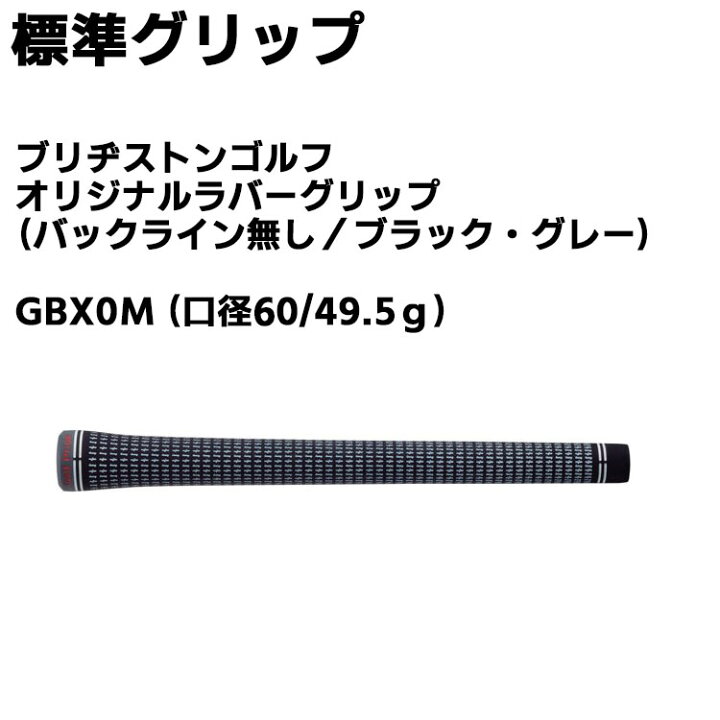 楽天市場】【メーカーカスタム】 ブリヂストン 241CB アイアン 6本 