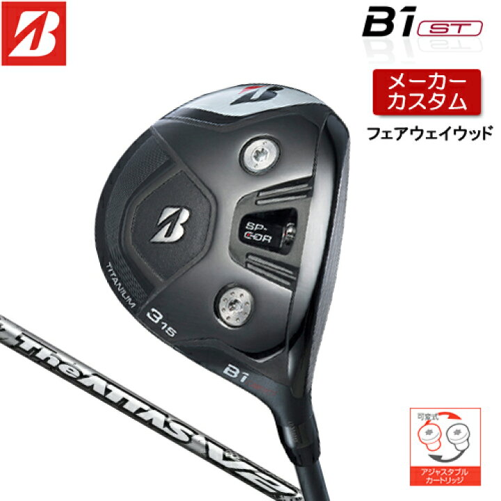 楽天市場】【メーカーカスタム】 BRIDGESTONE GOLF 【 ブリヂストン 