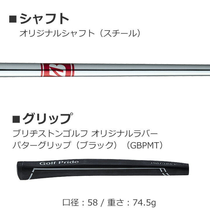 楽天市場】BRIDGESTONE GOLF 【 ブリヂストン 】 BP-3 パター 34インチ 