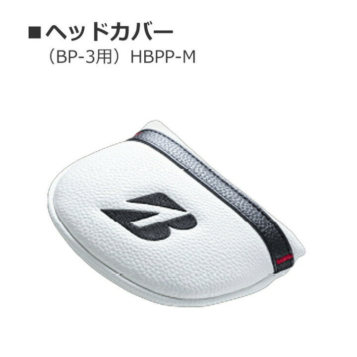 楽天市場】BRIDGESTONE GOLF 【 ブリヂストン 】 BP-3 パター 34インチ 
