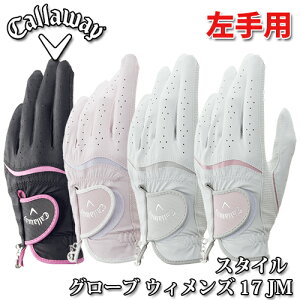 ゴルフグローブ レディース おしゃれの人気商品 通販 価格比較 価格 Com ゴルフグローブ レディース おしゃれの人気商品 通販 価格比較 価格 Com