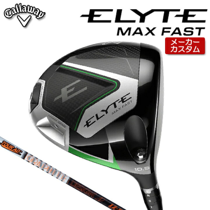 楽天市場】【メーカーカスタム】 キャロウェイ ELYTE MAX FAST 