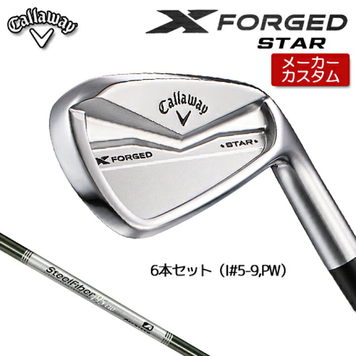 楽天市場】【メーカーカスタム】 キャロウェイ X FORGED STAR 右用 