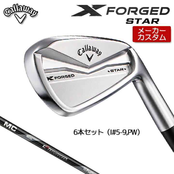 楽天市場】【メーカーカスタム】 キャロウェイ X FORGED STAR 右用 