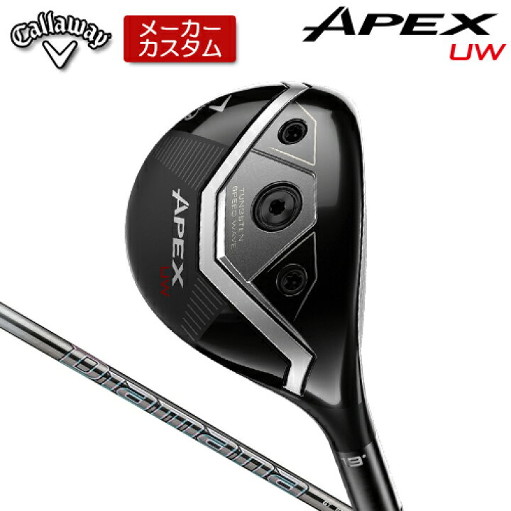 楽天市場】【メーカーカスタム】 キャロウェイ APEX UW ユーティリティ 