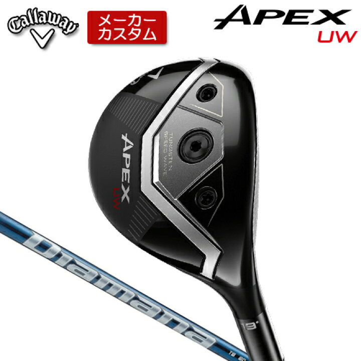 楽天市場】【メーカーカスタム】 キャロウェイ APEX UW ユーティリティ 