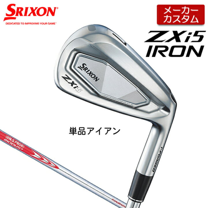 楽天市場】【メーカーカスタム】 ダンロップ SRIXON ZXi5 右用 単品 