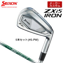 楽天市場】zx5 アイアン(6本セット) n．s．pro 950gh neoの通販