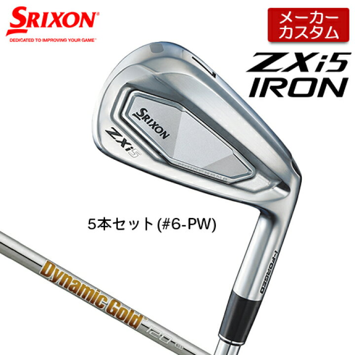 楽天市場】【最短営業日発送】 メーカーカスタム DUNLOP SRIXON ZXi5 