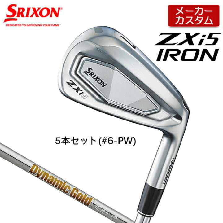 楽天市場】【メーカーカスタム】 ダンロップ SRIXON ZXi5 右用 