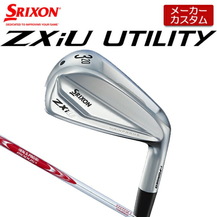 楽天市場】【メーカーカスタム】 ダンロップ SRIXON ZXiU 右用 