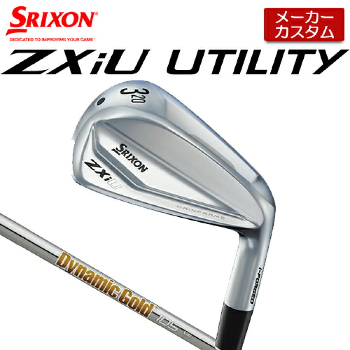 楽天市場】【メーカーカスタム】 ダンロップ SRIXON ZXiU 右用 