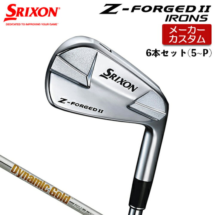 楽天市場】【メーカーカスタム】 SRIXON 【スリクソン】 Z-FORGED II 